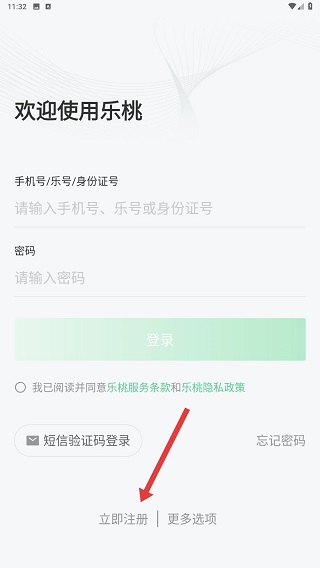 乐课网学生端