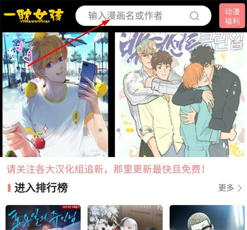 一耽女孩官方版