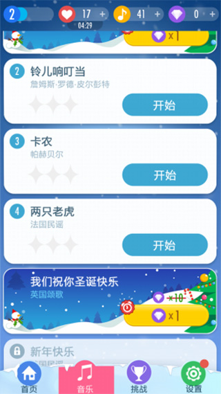 钢琴块3别踩白块