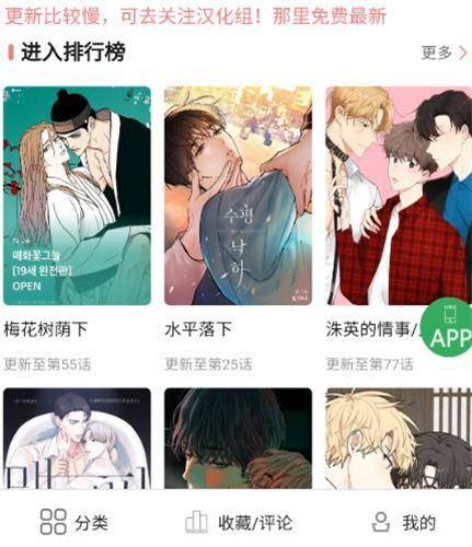 一耽女孩官方版