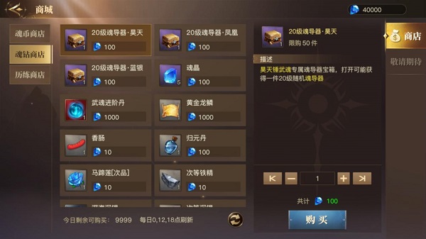 斗罗大陆2绝世唐门