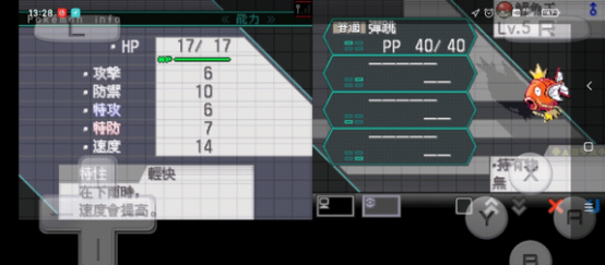 口袋妖怪黑版截图3