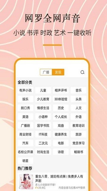 MyRadio截图3