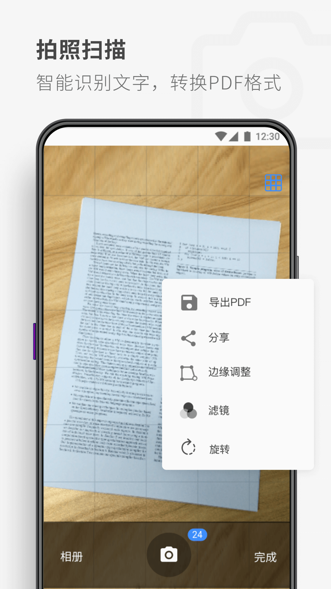 PDF Reader截图4