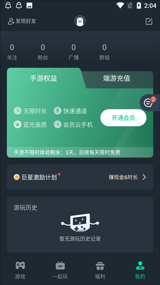 云网易游戏平台