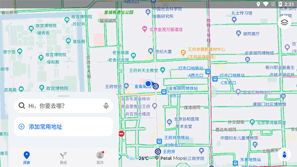 华为地图导航最新版