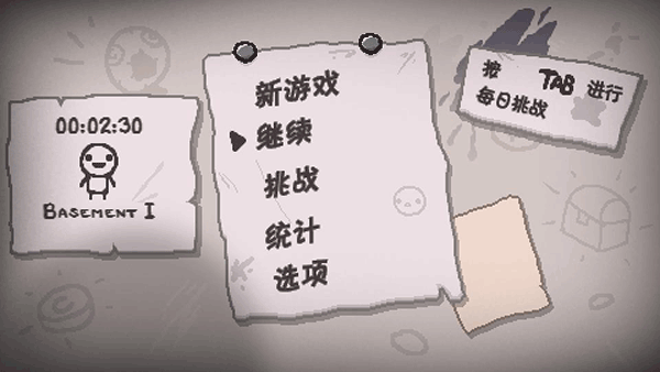 以撒的结合手机中文版