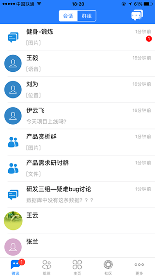 通达OA精灵截图3