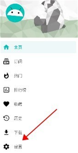 EHviewer绿色版1.9.9.10