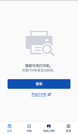 佳能打印安卓版