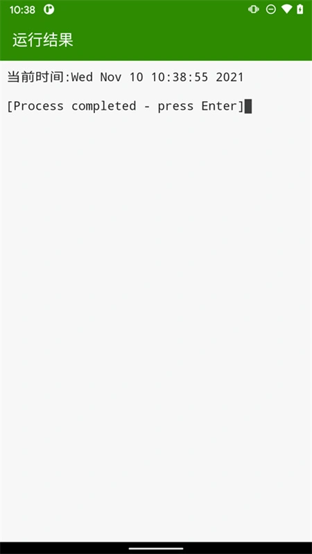 Python编辑器手机版截图2