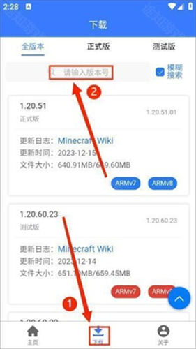 MC版本库最新版