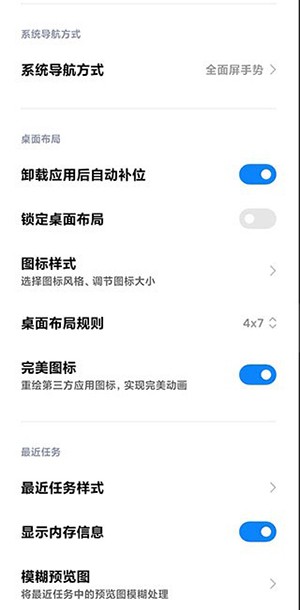 小米自由桌面主题截图4