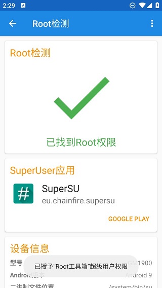 ROOT工具箱