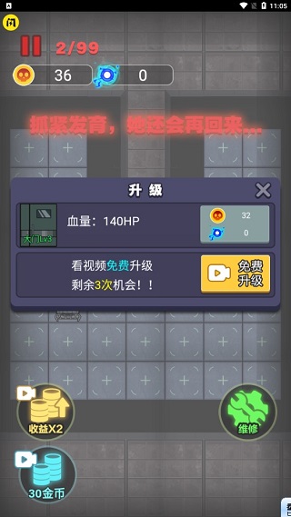 来躺平呀加强版