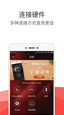 hifi音乐截图3