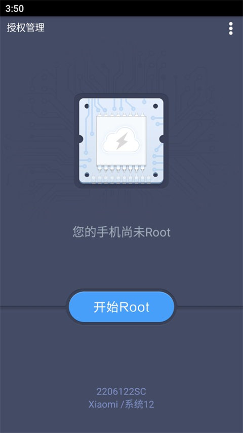 百度root