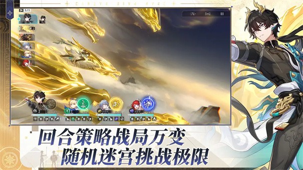 云·星穹铁道截图1