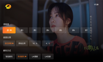 飞沙电视TV截图4