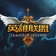 LOL单机中文版