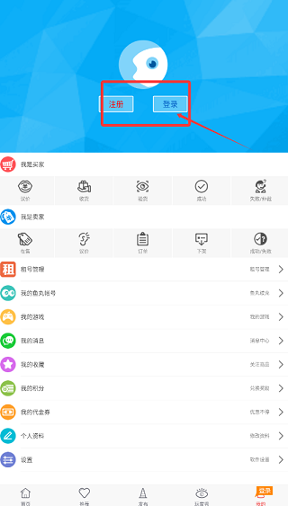 魔游游交易平台