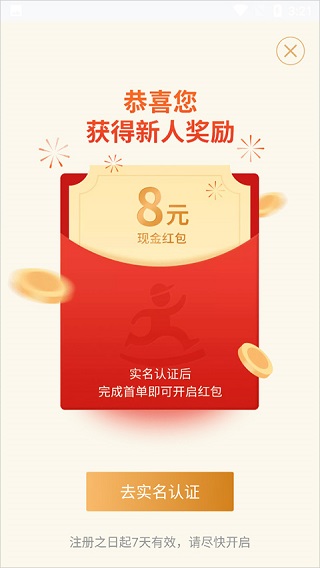 达达快送司机版