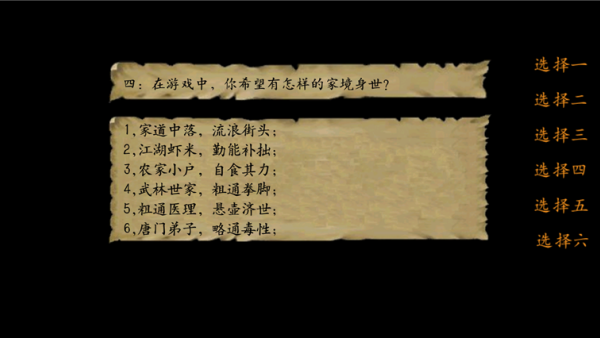 金庸群侠传3贺岁版