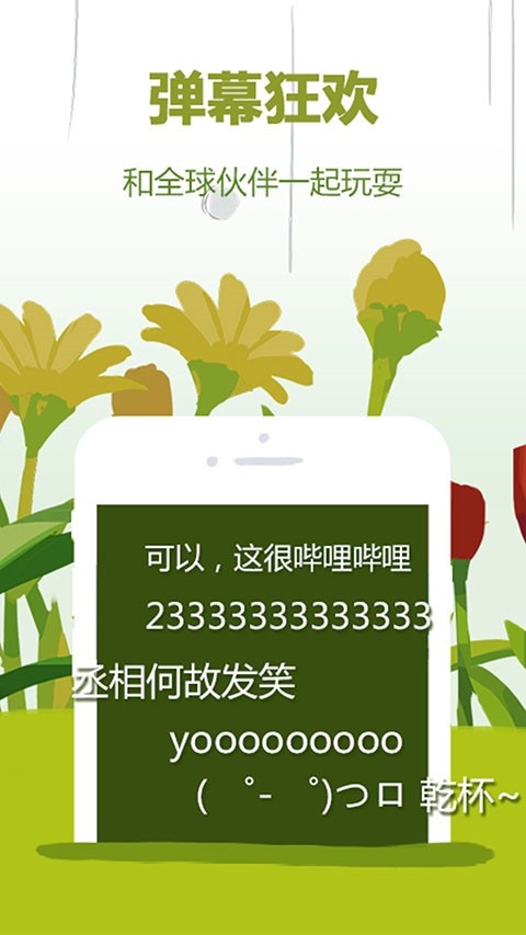 哔哩哔哩蓝色概念版截图2
