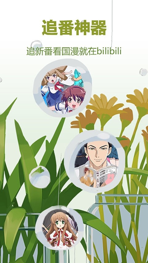 哔哩哔哩蓝色概念版截图3