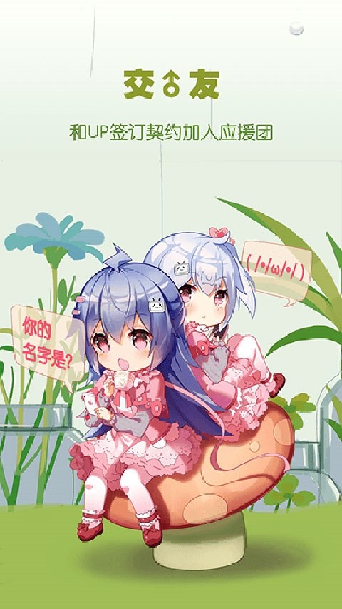 哔哩哔哩蓝色概念版截图5