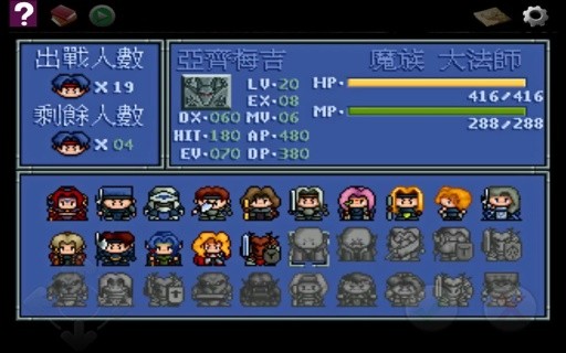 炎龙骑士团2截图4