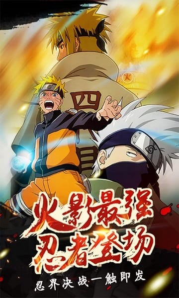 火影忍者究极冲击截图1