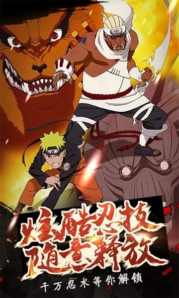 火影忍者究极冲击截图2