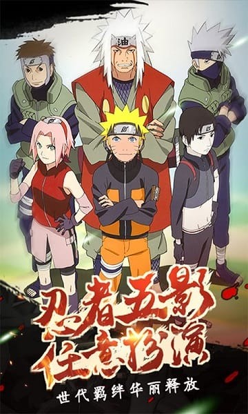 火影忍者究极冲击截图3