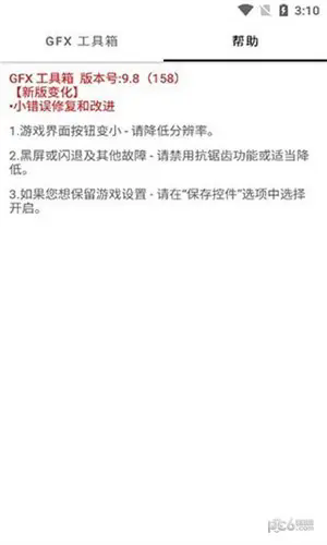 亿同学工具箱截图4