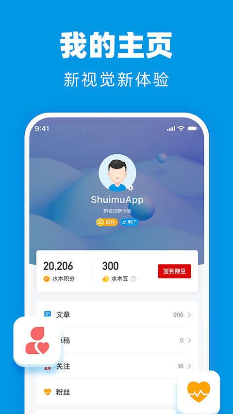 水木社区清华社区截图2