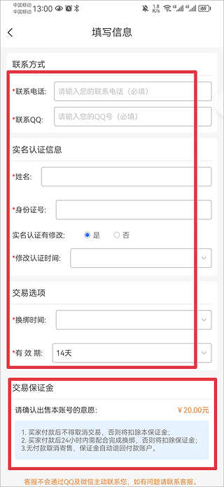 完美国际寻宝天行