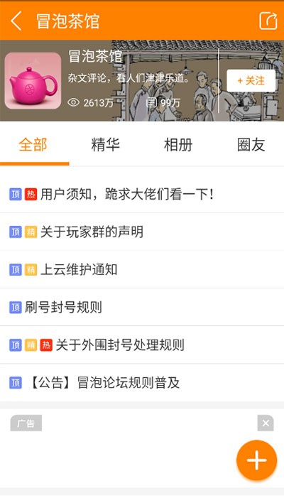 冒泡网游旧版本截图2