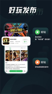 拇指玩游戏盒截图1