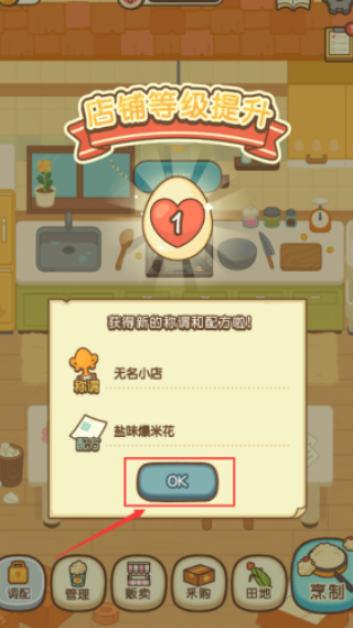 小鸡兄弟的爆米花店铺