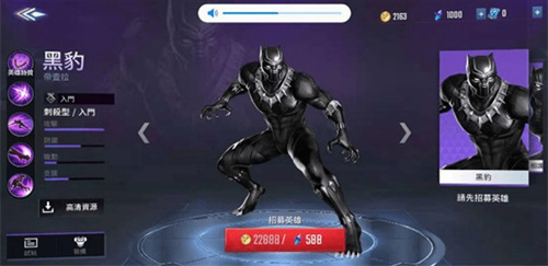 漫威超级战争国际服