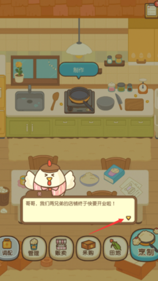 小鸡兄弟的爆米花店铺