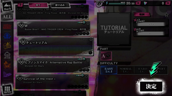 催眠麦克风台服手游