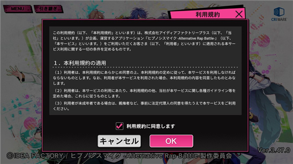 催眠麦克风台服手游