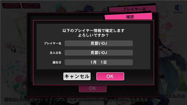 催眠麦克风台服手游