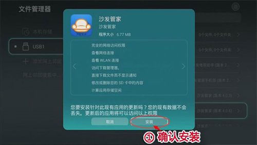 沙发管家比亚迪车机版