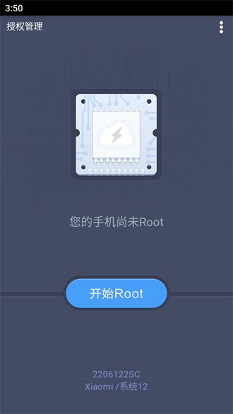 百度一键ROOT