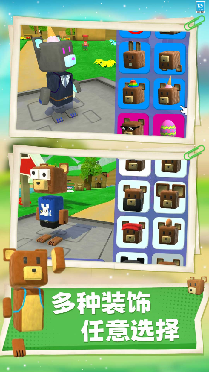 熊熊历险记截图2