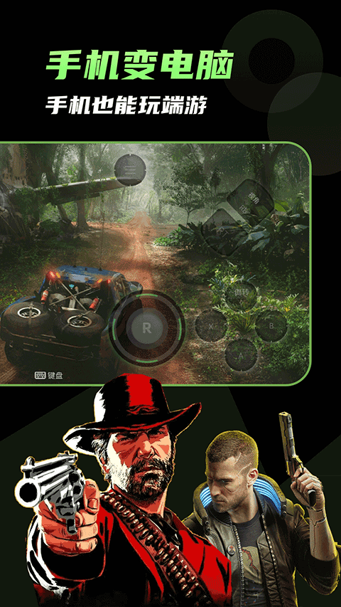 格来云游戏截图3