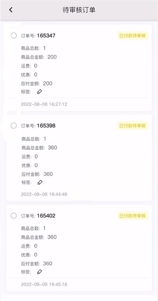 聚水潭erp手机版